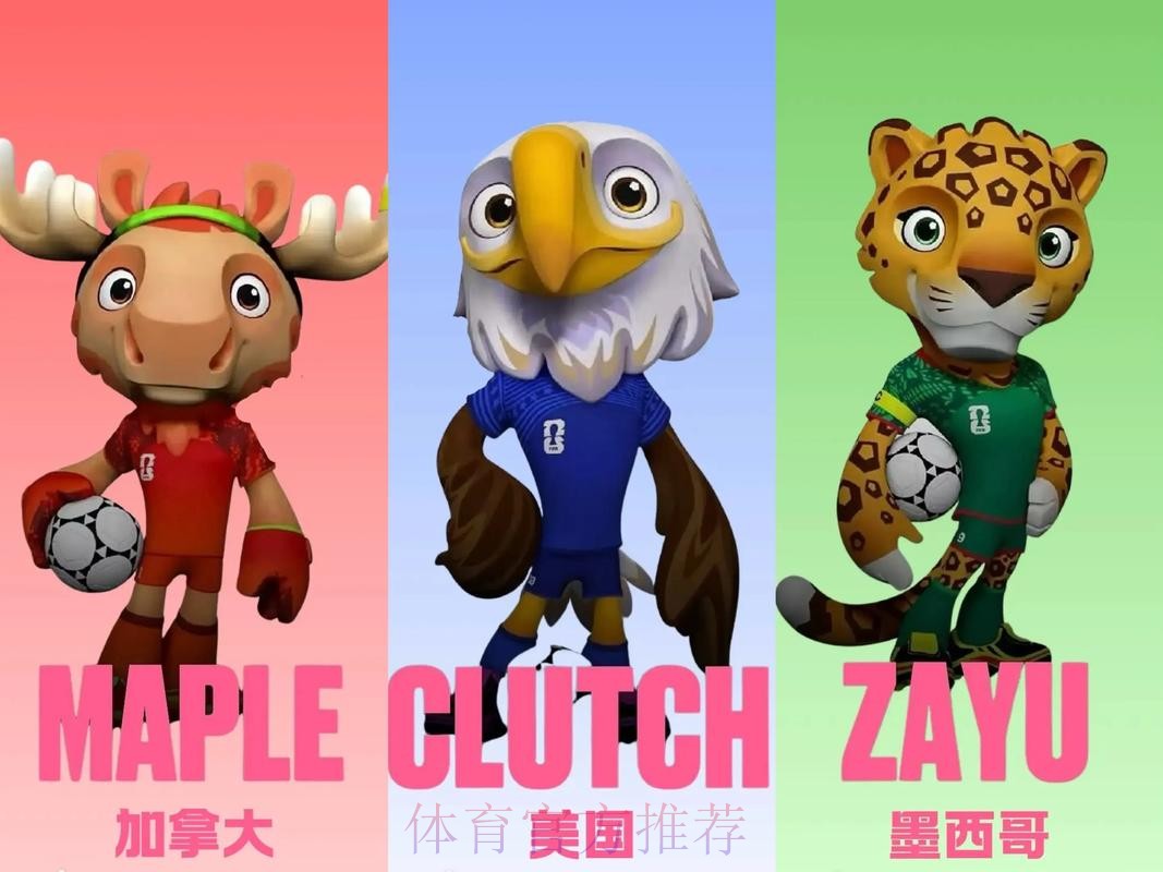 2026美加墨世界杯免费观看推荐 2026美加墨世界杯免费观看推荐