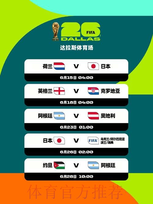 世界杯小组赛赛程地址 世界杯小组赛赛程地址