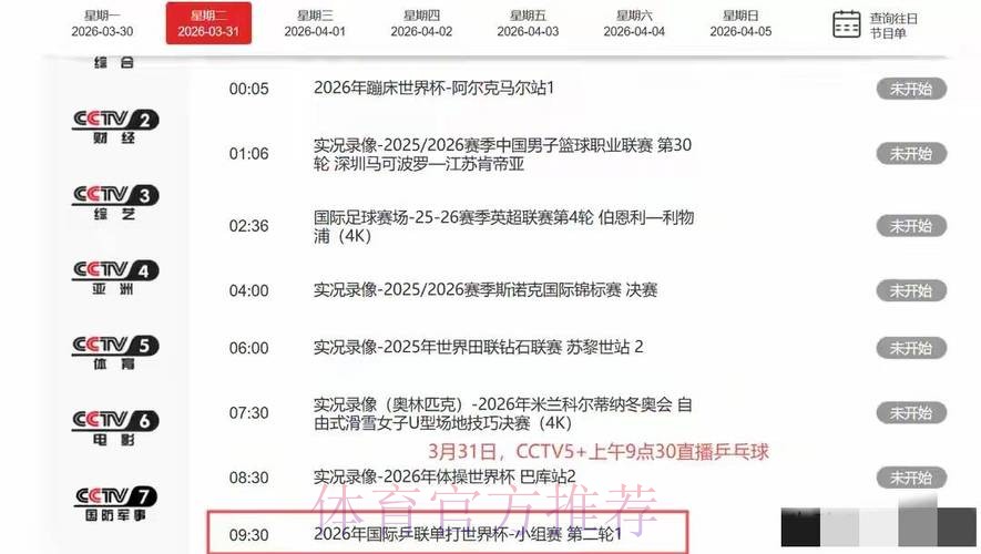 世界杯直播什么时候开始