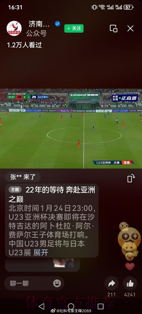 世界杯直播稳定官方